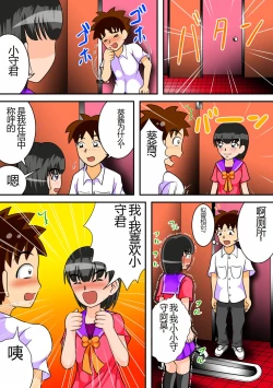 Page 15 of Toilet no Megami-tachi | 厕所的女神们