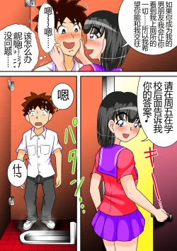 Page 20 of Toilet no Megami-tachi | 厕所的女神们