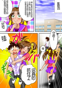 Page 21 of Toilet no Megami-tachi | 厕所的女神们