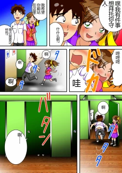 Page 22 of Toilet no Megami-tachi | 厕所的女神们