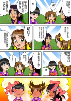 Page 6 of Toilet no Megami-tachi | 厕所的女神们