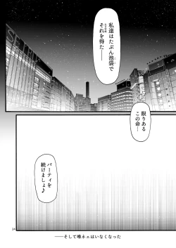 Page 23 of Black Witches 10