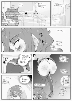 Page 13 of Man × Indensha