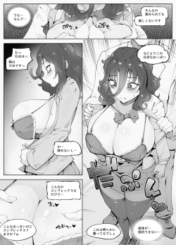 Page 17 of Man × Indensha