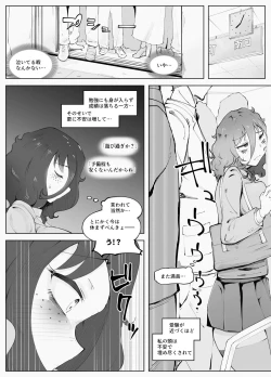 Page 4 of Man × Indensha