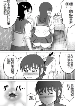 Page 11 of Are ga Futokute Nayandemasu. | 那个东西太大了、让人很烦恼。
