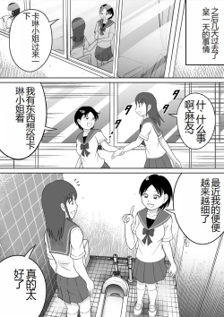 Page 18 of Are ga Futokute Nayandemasu. | 那个东西太大了、让人很烦恼。
