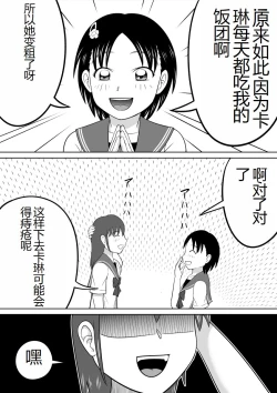 Page 27 of Are ga Futokute Nayandemasu. | 那个东西太大了、让人很烦恼。