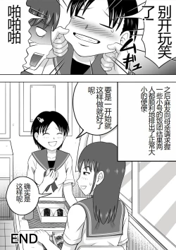 Page 28 of Are ga Futokute Nayandemasu. | 那个东西太大了、让人很烦恼。