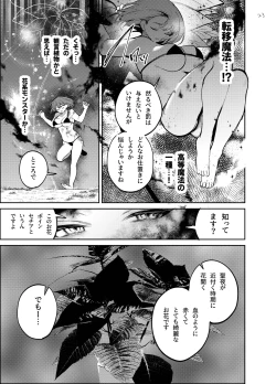 Page 23 of Nightmare Before Christmas