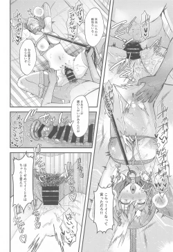 Page 29 of SHHis Dosukebe Goudoushi Ex_ct. - Extasy Carat