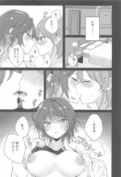 Page 33 of SHHis Dosukebe Goudoushi Ex_ct. - Extasy Carat