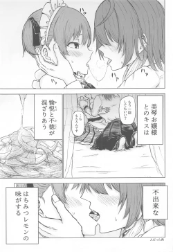 Page 40 of SHHis Dosukebe Goudoushi Ex_ct. - Extasy Carat