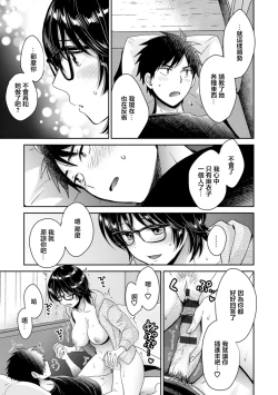 Page 15 of UrabareCh. 5