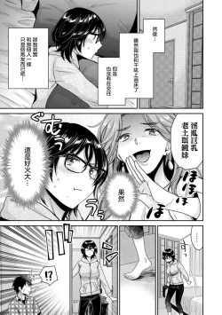 Page 9 of UrabareCh. 5