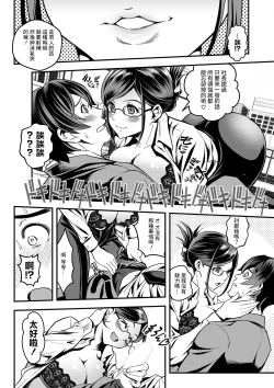 Page 12 of Sex de Kaiketsu  Irojikake Kabushikigaisha Ch. 2