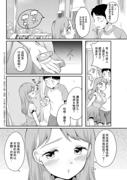 Page 2 of Kashite Hoshi no