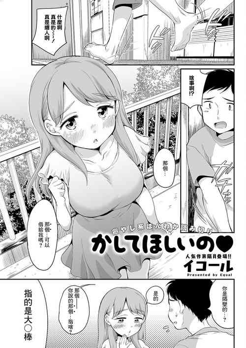 [Equal] Kashite Hoshi no (Action Pizazz 2022-11) [Chinese] [Digital]