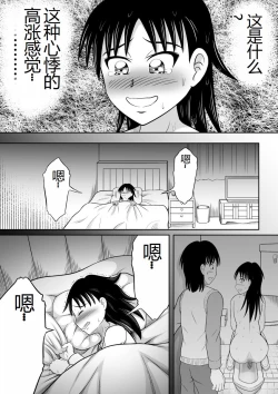 Page 12 of Scat ni Mezamete Shimatta Imouto | 突然对恶心的事物感兴趣的妹妹