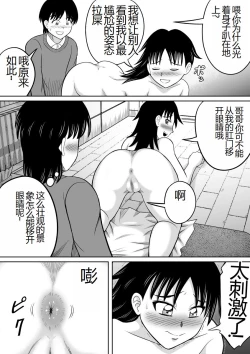 Page 21 of Scat ni Mezamete Shimatta Imouto | 突然对恶心的事物感兴趣的妹妹