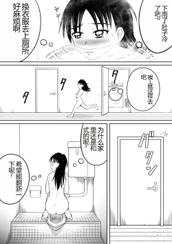 Page 4 of Scat ni Mezamete Shimatta Imouto | 突然对恶心的事物感兴趣的妹妹