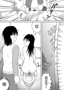 Page 6 of Scat ni Mezamete Shimatta Imouto | 突然对恶心的事物感兴趣的妹妹