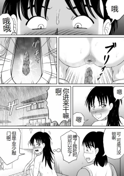 Page 8 of Scat ni Mezamete Shimatta Imouto | 突然对恶心的事物感兴趣的妹妹