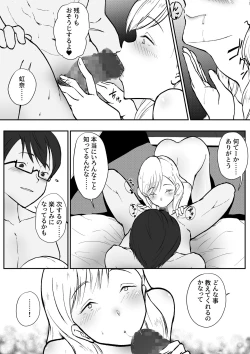 Page 17 of Shojo  ja Nai kara!