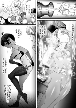 Page 82 of Gyakushuu Slave 5