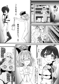 Page 86 of Gyakushuu Slave 5