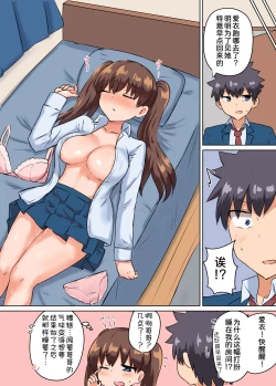 Page 29 of Futago no Imouto-tachi ni Aisareru Hanashi