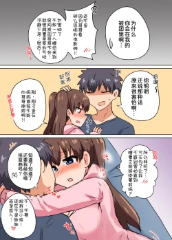 Page 33 of Futago no Imouto-tachi ni Aisareru Hanashi