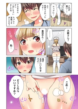 Page 121 of Ore dake no  Harem Seikatsu