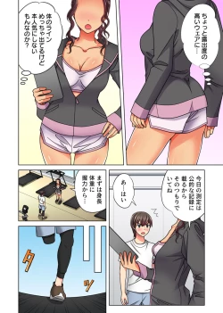 Page 133 of Ore dake no  Harem Seikatsu