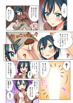 Page 163 of Ore dake no  Harem Seikatsu