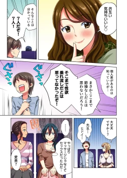 Page 188 of Ore dake no  Harem Seikatsu