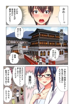 Page 190 of Ore dake no  Harem Seikatsu