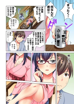 Page 211 of Ore dake no  Harem Seikatsu