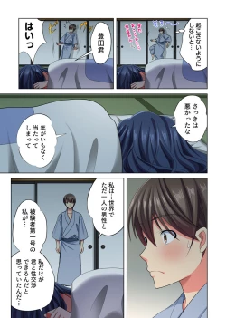 Page 214 of Ore dake no  Harem Seikatsu