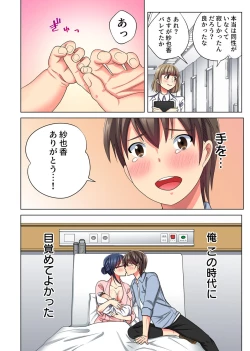 Page 233 of Ore dake no  Harem Seikatsu