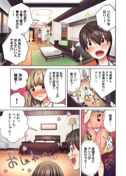 Page 60 of Ore dake no  Harem Seikatsu