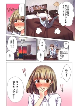 Page 61 of Ore dake no  Harem Seikatsu