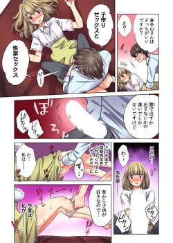 Page 64 of Ore dake no  Harem Seikatsu