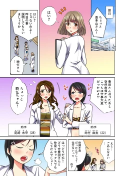 Page 88 of Ore dake no  Harem Seikatsu