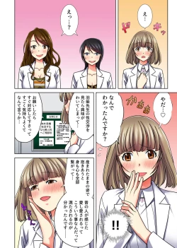 Page 89 of Ore dake no  Harem Seikatsu