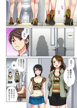 Page 91 of Ore dake no  Harem Seikatsu