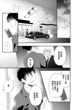 Page 109 of Katakoi Stakeholder 15