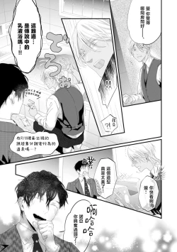 Page 115 of Katakoi Stakeholder 15