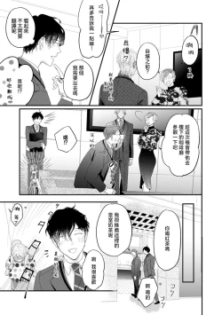 Page 140 of Katakoi Stakeholder 15