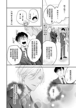 Page 145 of Katakoi Stakeholder 15